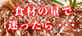 Hނ̗ʂ 