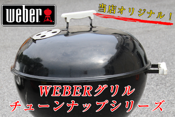 WEBERO`[ibvV[Y