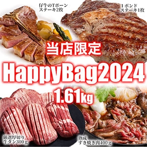 yzHappyBag2024