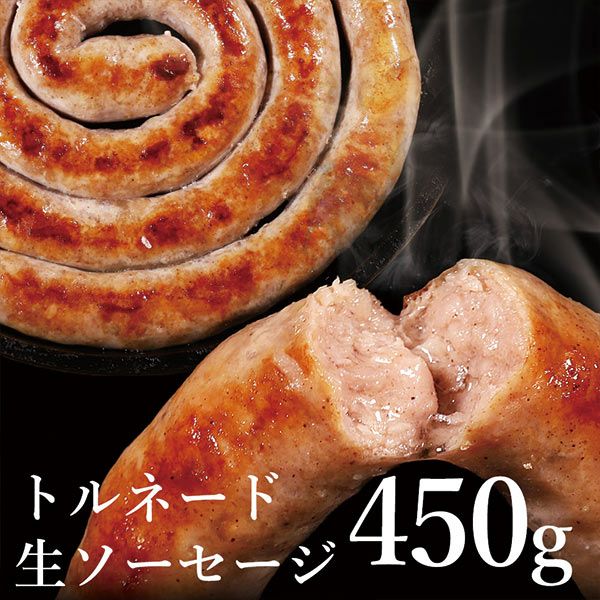 トルネード生ソーセージ