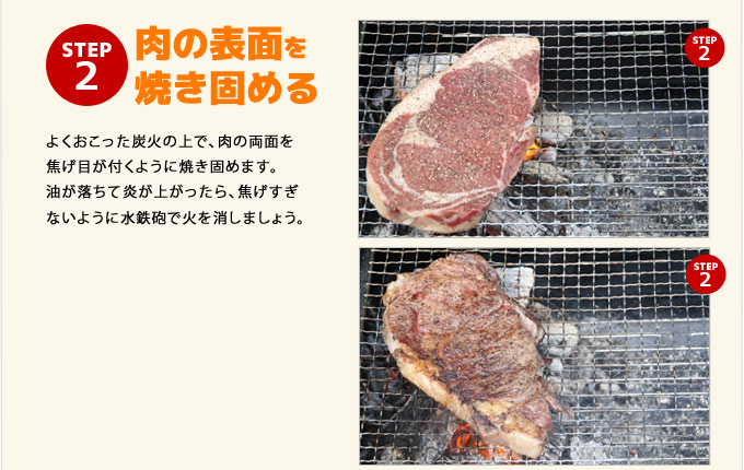 BBQが盛り上がる1ポンドステーキの焼き方1