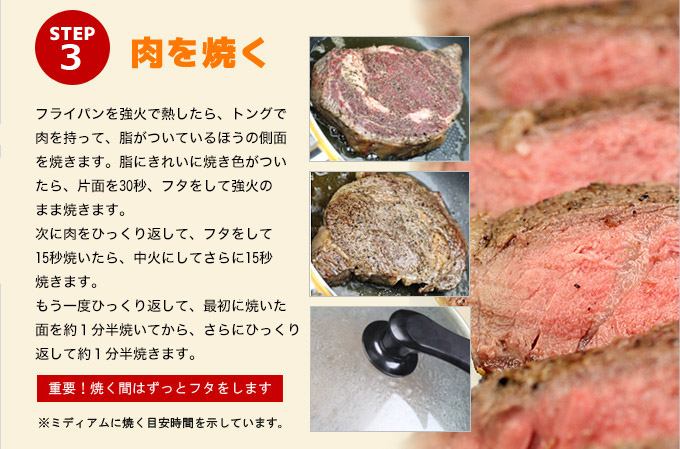 フライパンで分厚いステーキを焼いてみよう2