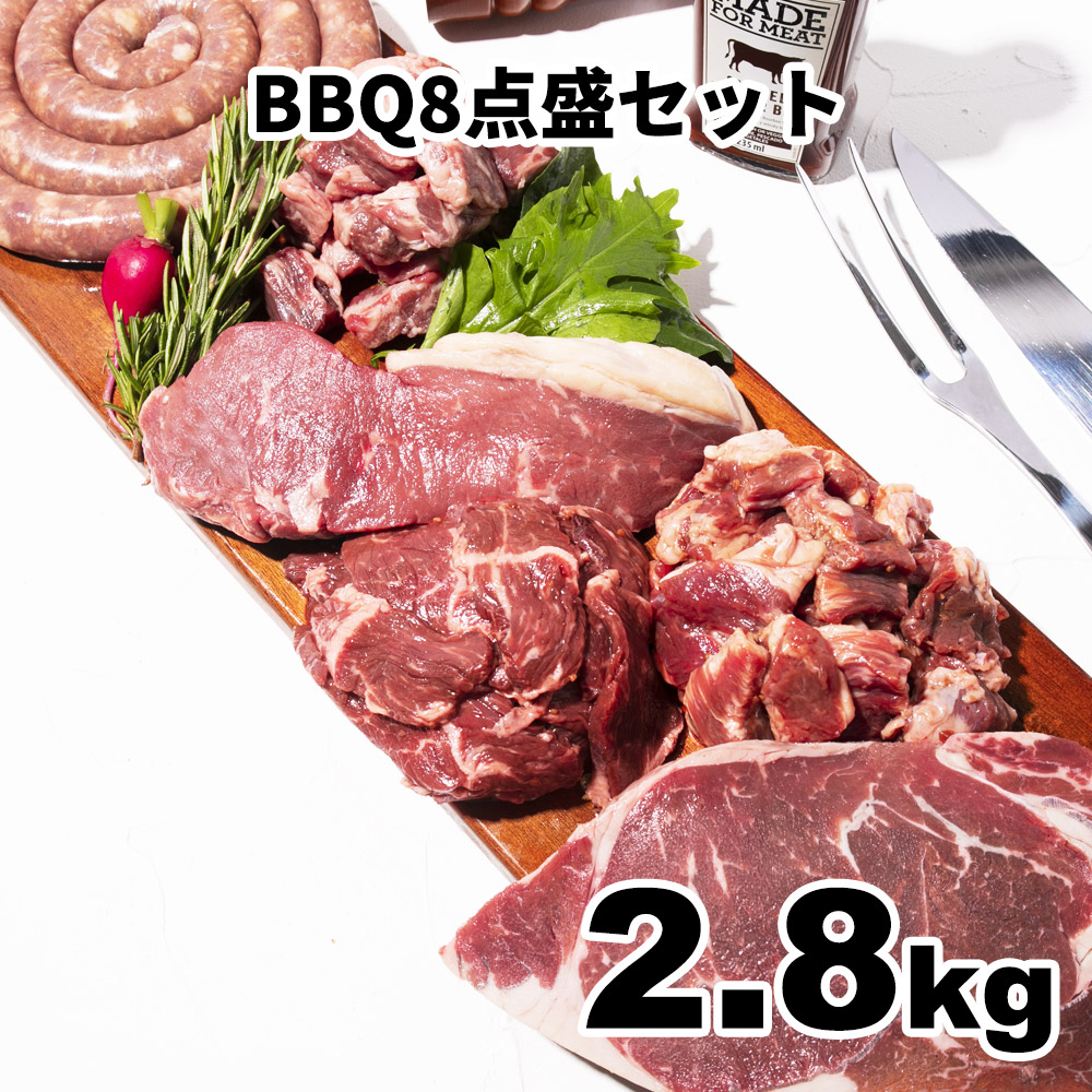カナダビーフBBQオススメセット