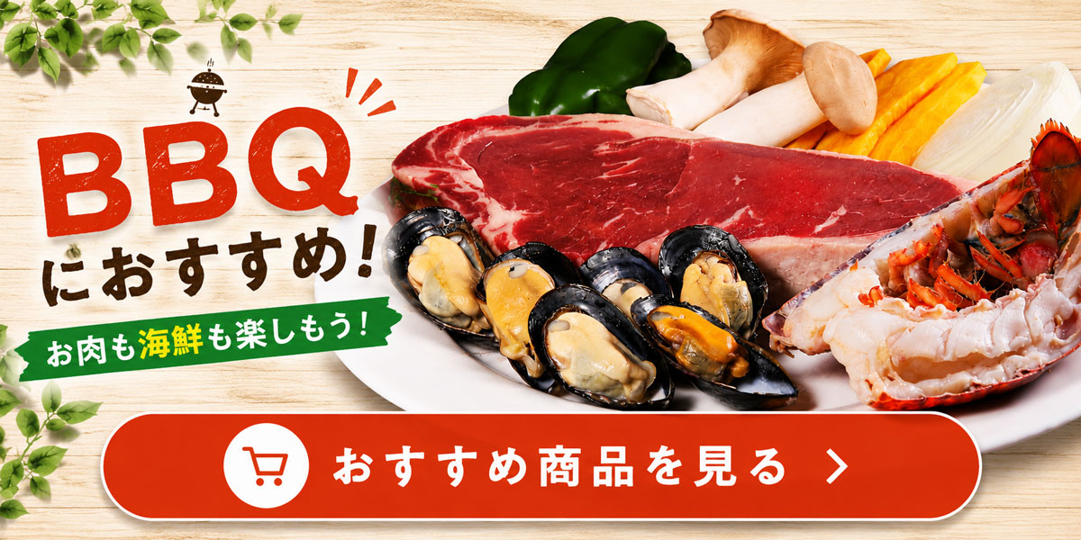 BBQセットイメージ